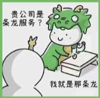 沈阳大东区国尊烟酒商行