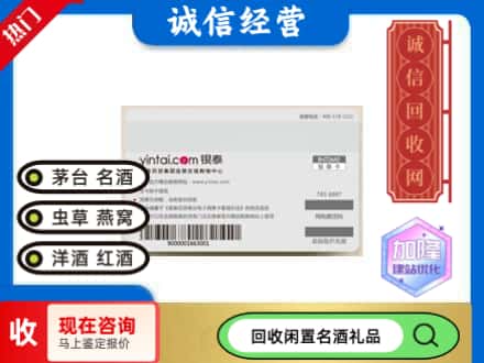 沈阳大东区回收银泰购物卡