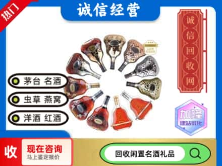 沈阳大东区回收XO